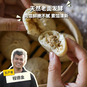生态老面小笼包(方野厨房) | 绿家自产 *Ecological old dough xiaolongbao | In-House Production