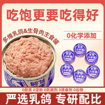 麦斯蒂多维乳鸽主食猫罐头85g*8罐成幼猫咪营养全价无谷湿猫粮饱腹 商品图6