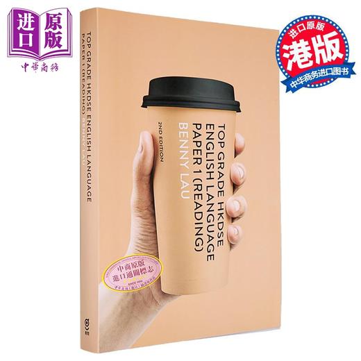 【中商原版】香港中学文凭考试 英语科高级试卷一 阅读 Top Grade HKDSE English Language Paper 1 Reading  商品图0