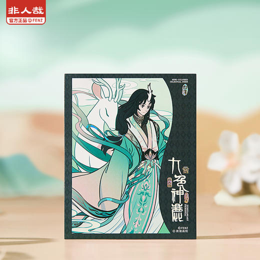 《非人哉官方店》非人哉×敦煌画院联名 九色神鹿系列 伪拍立得盲盒 商品图3