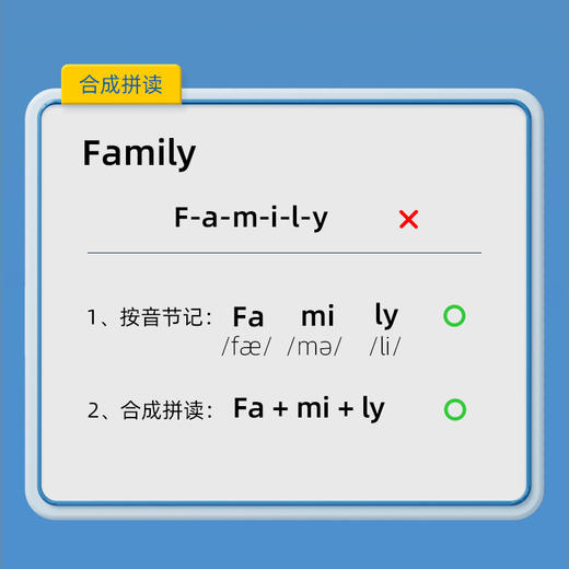 科学罐头自然拼读单词机 商品图4