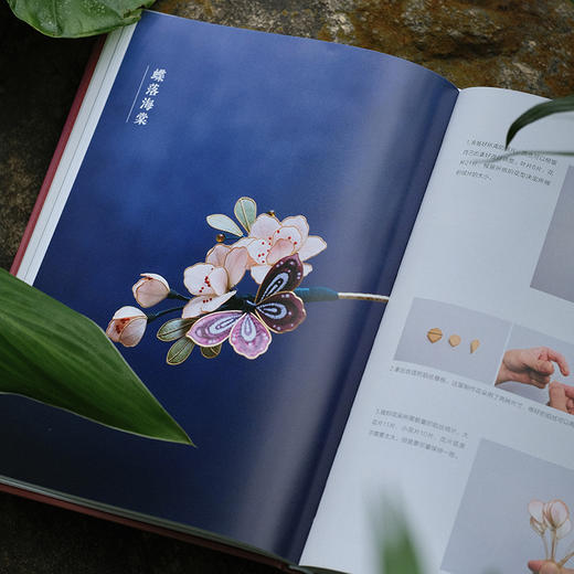 簪钗之美 舟郎顾 非遗缠花 缠花绒花入门教学书籍 商品图1