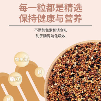 茨格曼鹦鹉饲料1200ml混合鸟粮 五色黍子牡丹虎皮玄凤八哥画芦丁鸡饲料 商品图5