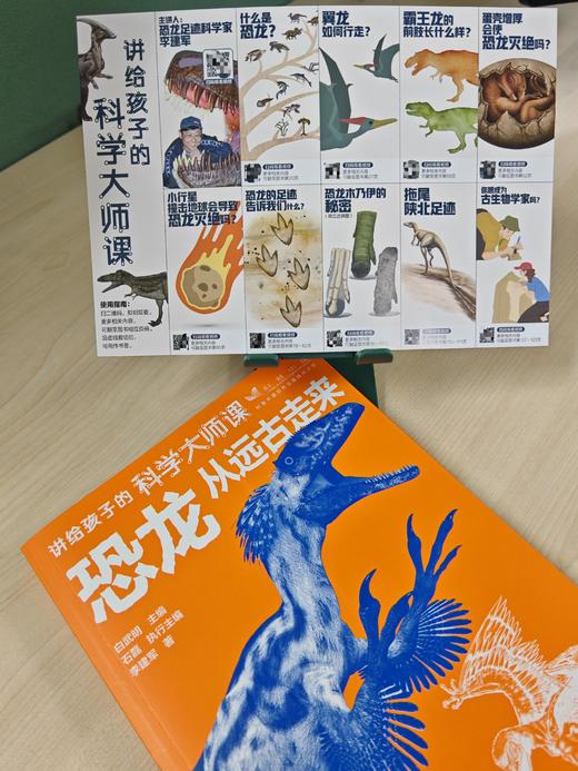 【7-12岁】讲给孩子的科学大师课 全6册 赠6张书签卡片57节350分钟科学家亲授课程 商品图3