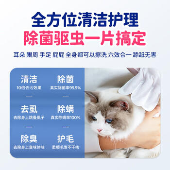 Dr.Riley宠物免洗手套猫咪狗狗干洗澡湿巾神器擦身体全身清洁祛味 8片*2包 商品图3