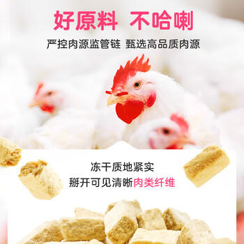 爱立方主食冻干生骨肉猫咪零食宠物主粮主食鸡肉冻干200g 商品图3