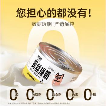多特思羊奶鸡肉猫零食罐头6罐成猫幼猫通用肠胃友好猫湿粮鸡丝撞奶 商品图2