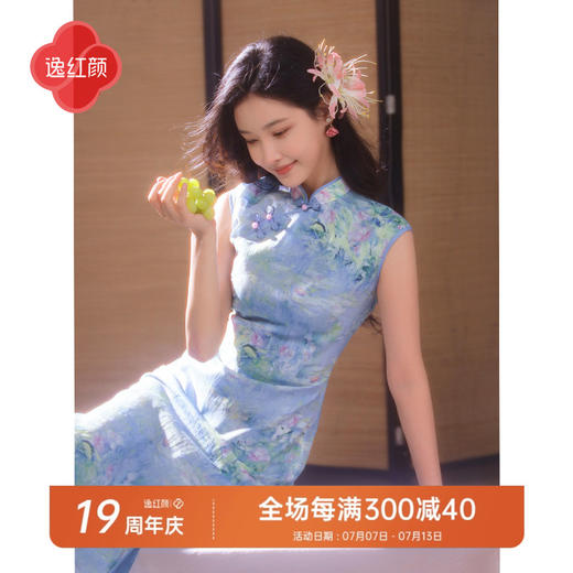 逸红颜天婼2025夏新款略宽松版天然植物草色染莫奈睡莲天丝麻旗袍 商品图0
