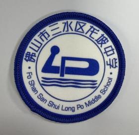 通版佛山市三水区龙坡中学包边校徽服布标姓名贴章可缝烫现货发51