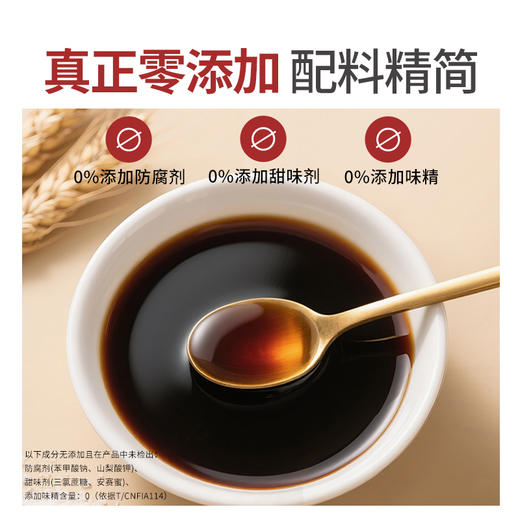 巧媳妇绿酿特级原汁1.3L*2大桶装生抽味极鲜调味0添加厂家直销 商品图1