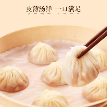 三全上海灌汤小笼包子猪肉馅450g*2袋约36只早餐半成品早点 商品图5
