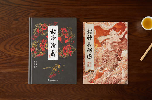 封神演义刷边版，珍藏级设计，专享6重好礼，包含限量藏书票和双面设计盒，附赠整部有声书 商品图6