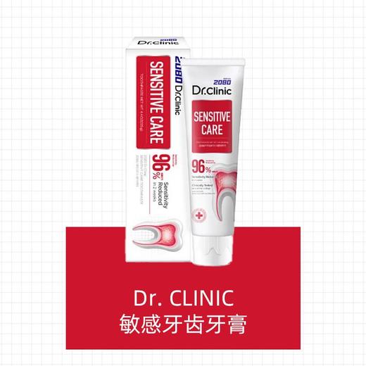 2080 牙博士抗敏牙膏125g 商品图0