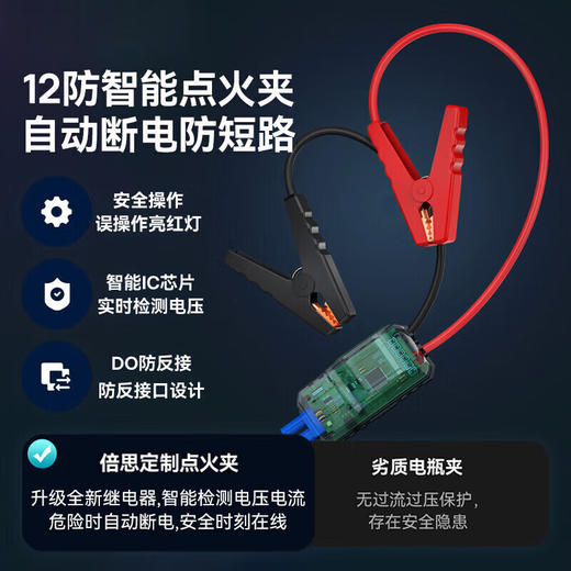 倍思 超能量2合1应急启动电源（1000A）黑色 商品图5