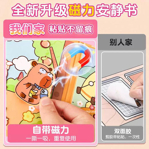 方岛文创磁力安静书/多图案/100*100MM 商品图2