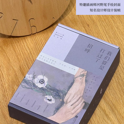 简媜经典作品《我们不要被命运找到》（全3册）+《我们算是打过了招呼》（全3册）（简媜创作40周年经典作品全新修订！附赠藏书票和3款书签） 商品图4