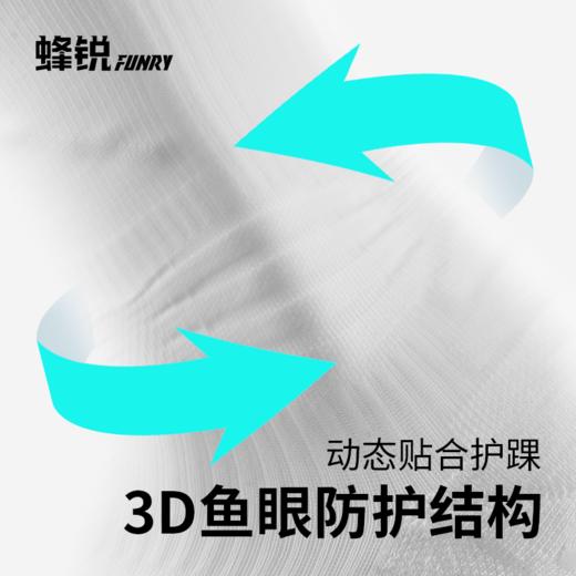 蜂锐电商专款运动防滑中袜  纯白色 小白袜2.0 商品图1