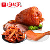 沟帮子熏鸡 沟帮子熏猪肘500g+贴鸡腿120g*2+贴鸡翅尖160g*2 商品缩略图0