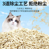 憨仕猫砂豆腐猫砂原味奶香2.4kg*4除臭低尘结团吸水如厕 商品缩略图3