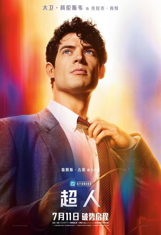 【香港城】奥影尝鲜团——周末9.9尝鲜观影《超人》 商品图5