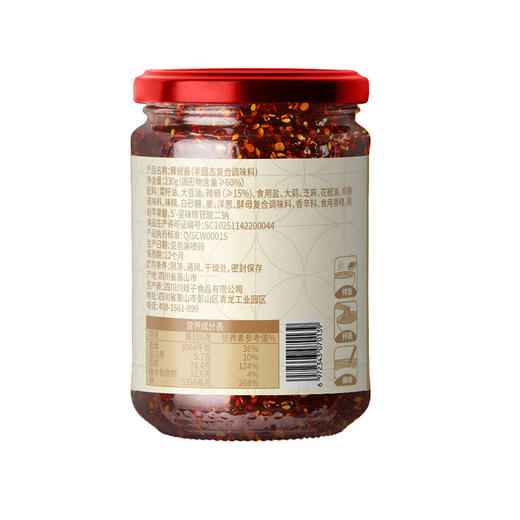 川娃子辣椒酱230g*2瓶  四川特产调味品 超辣拌饭酱拌面酱香辣酱特辣下饭酱凉菜调料 商品图2