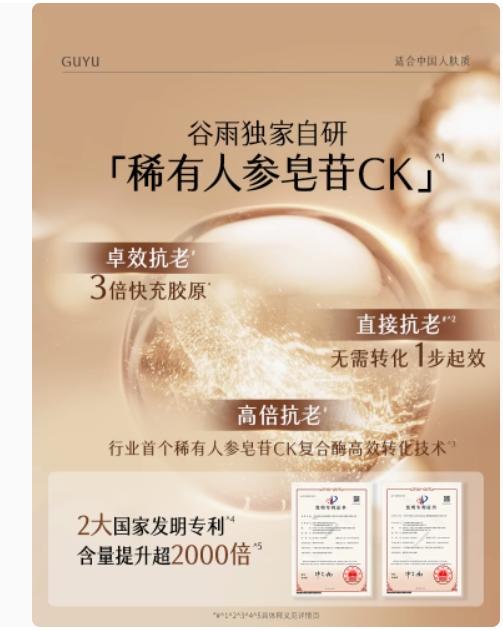 谷雨御时灵参胶原塑颜礼盒 商品图4