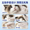 Dr.Riley宠物免洗手套猫咪狗狗干洗澡湿巾神器擦身体全身清洁祛味 8片*2包 商品缩略图7