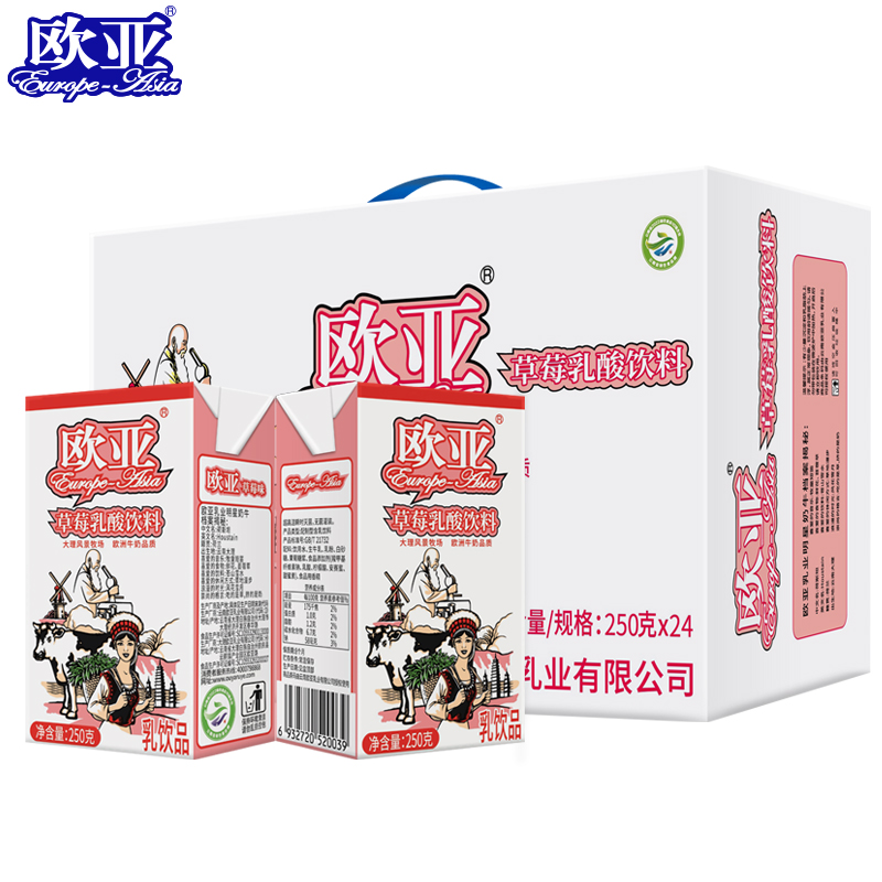 欧亚草莓乳饮料250g*24盒/箱