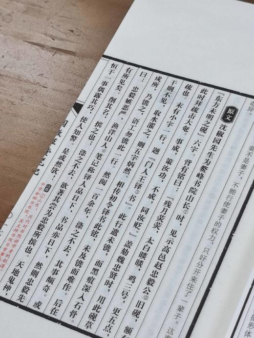 特惠！！《阅微草堂笔记》，线装，12开，175*285mm，一函五册，手工宣纸，纪昀著，吴桥金鼎古籍印刷厂印刷， 万卷出版公司出版，2011年4月一版一印，定价:600，售价:220 商品图10