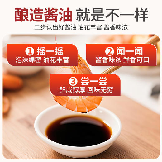 巧媳妇绿酿特级原汁1.3L*2大桶装生抽味极鲜调味0添加厂家直销 商品图2