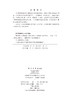 喀斯特山区耕地地力评价与利用：贵阳市 商品缩略图2