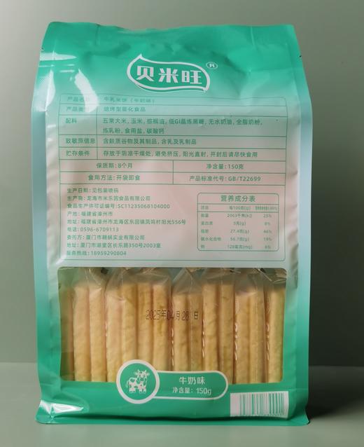 牛乳米饼 商品图4