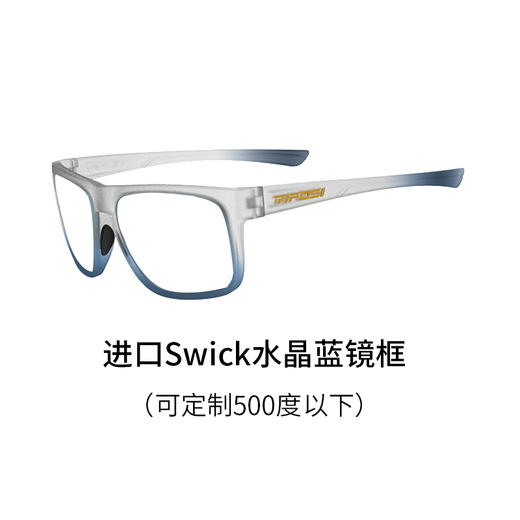 美国 TIFOSI 帝福斯 运动眼镜 近视眼镜定制 商品图4