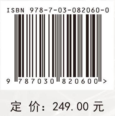 脑神经电刺激机制与调控 商品图4