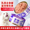 麦斯蒂多维乳鸽主食猫罐头85g*8罐成幼猫咪营养全价无谷湿猫粮饱腹 商品缩略图0