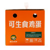 心选丨皖北农夫可生食黑凤鸡蛋无菌蛋正宗新鲜土鸡蛋谷饲谷物无沙门氏菌鲜鸡蛋 商品缩略图6