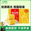 【开袋即食】 柴火大院金银水果玉米段10段 1kg 商品缩略图0