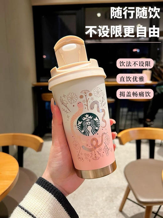 正品星巴克2025款蛇年限定浪漫金蛇咖啡杯
容量473，材质304
清货特价 商品图10