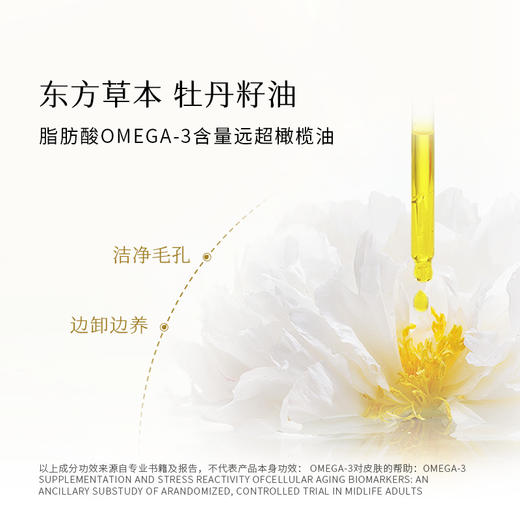 枕草子f&f系列白橙卸妆油160ml/30ml，卸妆、清洁养肤三合一 商品图2