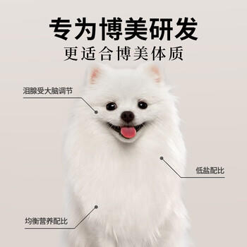 凯锐思博美狗粮 幼犬成犬小型犬4斤专用粮棕色白色白毛 2kg 商品图2