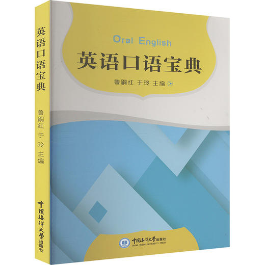 英语口语宝典 商品图0