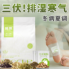 【超值装】‘南阳张仲景中医研究院监制’瑶辰三伏贴/三伏足贴 草本熬制 服帖透气 商品缩略图0