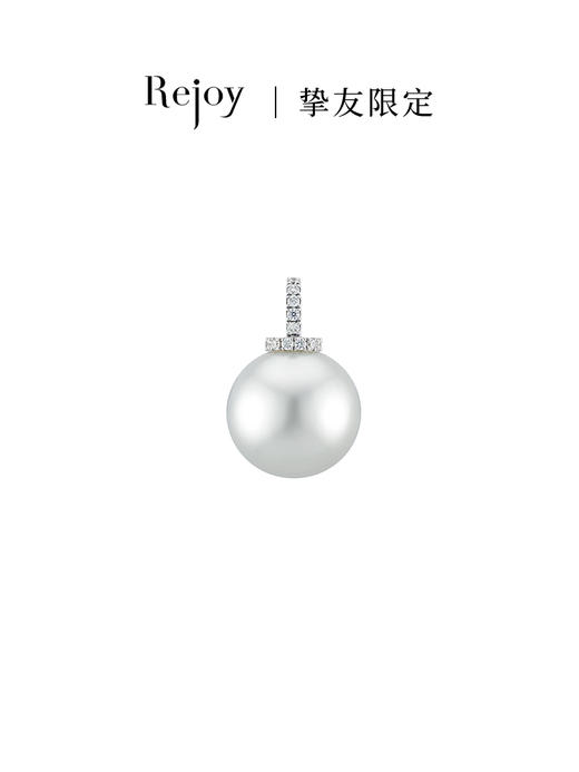 【挚友限定】18k金钻石澳白珍珠吊坠12-13mm 商品图0