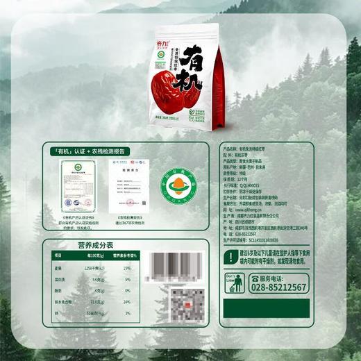 齐力有机免洗特级红枣 500g/袋 商品图3
