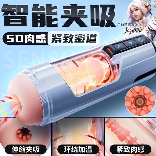 太空飞机杯男用全自动电动伸缩加温智能发音自慰器成人用品性玩具 商品图3