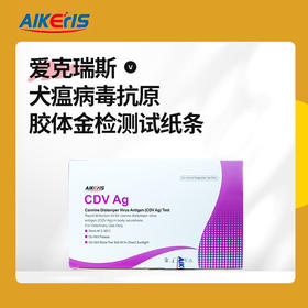 犬瘟病毒胶体金检测卡CDV 10条/盒 韩国原装