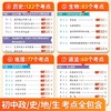 初中趣味默写小四门七八九年级数理化经典例题考点公式默写训练册 商品缩略图3