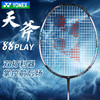 尤尼克斯 羽球拍 天斧88 PLAY 带线拍 商品缩略图0