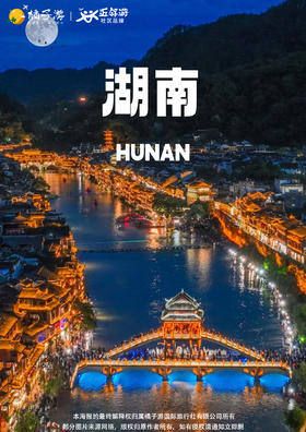 【湖南】 仙境张家界动车纯玩4日游