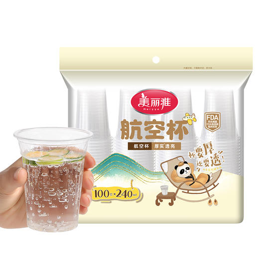 【批发】美丽雅240ML加厚航空杯家用水杯茶杯饮料杯 100只/袋 商品图0
